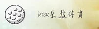 letou乐投官网 | 乐投无限可能